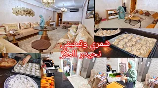 بديت نوجد للعيد ❤️ الجديد فداري ياختي🥰 فرحت بيه ماتخايلتوش هاكدا ❤️ تنظيف عميق للثلاجة 🥮حلويات العيد