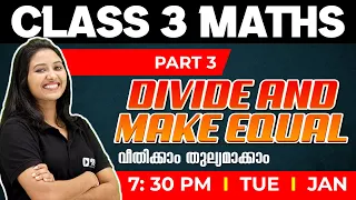 Class 3 Maths | DIVIDE AND MAKE EQUAL | വീതിക്കാം തുല്യമാക്കാം | Chapter 9 Part 3 | Exam Winner