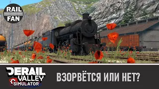 Едем в порт за паровозом! // Derail Valley: Simulator (13)