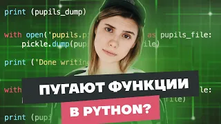 Все о функциях в Python для ЕГЭ по информатике за 6 минут | Умскул