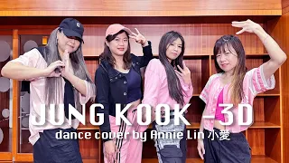 JUNG KOOK - 3D MV dance cover by Annie Lin 小愛