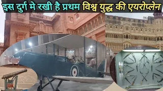 Junagarh fort|जूनागढ़ फ़ोर्ट के रहस्यमयी तथ्य|Junagrh fort history|जूनागढ़ किले का इतिहास#ancientindia