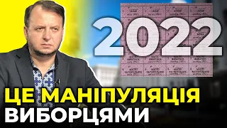 ЗЕ-влада використовує російський сценарій задля підкупу виборців / УКОЛОВ про так звані талони