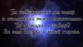 Starset - Monster Lyric Video (на русском)