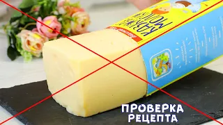 ПЕРЕВОД ПРОДУКТОВ! 1,5 КГ СЫРА ИЗ 1 ЛИТРА МОЛОКА! Такое Возможно?