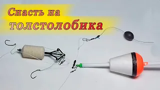 Поймать толстолобика!  Как сделать отличную поплавочную снасть для его ловли на технопланктон.