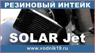 Лодка СОЛАР Jet тоннель + РЕЗИНОВЫЙ ИНТЕЙК