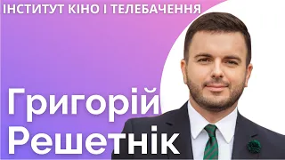 ГРИГОРІЙ РЕШЕТНІК: про евакуацію батьків з Миколаєва, хейтерство та роботу на інформаціному фронті