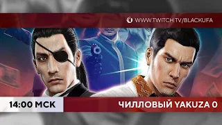 Yakuza 0 #2 Суровые черные риэлторы. И трусонюхи. И ххх-видео. И танцы.