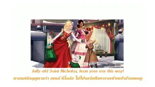 [แป​ลไทย] jolly old Saint Nicholas - Barbie in the Christmas coral