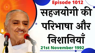 कर्मों की गुह्य गति- 21st November 1992 | A.R.1011 | BK Raju Bhaiji |