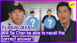 [RUNNINGMAN] Will Se Chan be ableto recall the correct answer? (ENGSUB)