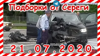 ДТП Подборка на видеорегистратор за 21 07 2020 Июль 2020