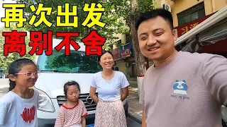 一个人去穷游中国，留下老婆孩子在家里，分别时眼泪止不住流淌【穷游的似水年华】
