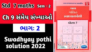 std 7 maths ch 9 swadhyay pothi|dhoran 7 ganit prakaran 9 swadhyay pothi|ધોરણ 7 ગણિત સ્વાઘ્યાય પોથી