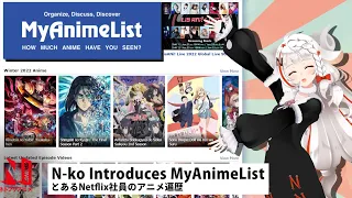 N-ko Introduces MyAnimeList | Netflix Anime