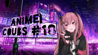 АНИМЕ КОУБЫ #18 / АНИМЕ ПРИКОЛЫ ПОД МУЗЫКУ / СМЕШНЫЕ МОМЕНТЫ ИЗ АНИМЕ / anime / coub / amv / gif