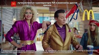 Монополия в Макдоналдс