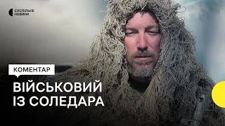 «Будемо стояти скільки потрібно» — військовий із Соледара про оборону міста