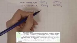 Решение задания №327 из учебника Н.Я.Виленкина "Математика 5 класс" (2013 год)