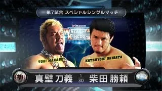 WRESTLEKINGDOM7 MAKABE vs SHIBATA PV