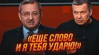 ⚡️СКАНДАЛ в Останкіно - Соловйов НАКИНУВСЯ на "експерта"! Рознімала ОХОРОНА, Скабєєва зірвала голос