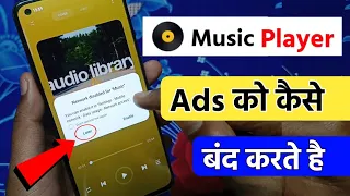 How To Remove Ads From Music Player In Realme in Android 13 Update | realme music App Add Problem