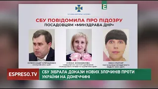 СБУ зібрала докази нових злочинів проти України на Донеччині