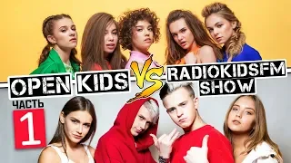 OPEN KIDS ПРОТИВ НИКИТОСИКА? МИРОВАЯ КОЛЛАБОРАЦИЯ! Часть 1