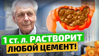 Неумывакин: Крепкий кал размягчает и выводит простая... Как избавиться от запора?