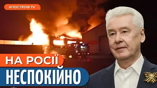 МОСКВИЧІ НЕ СПЛЯТЬ: на росії ПОТУЖНІ вибухи через АТАКУ БПЛА // Апостроф тв