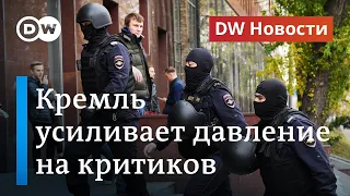 Обнуление Путина: после голосования Кремль усиливает давление на критиков? DW Новости (09.07.20)