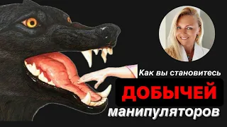 Как формируется зависимость от манипулятора