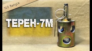 Страшная украинская граната