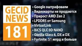 GECID News #181 ➜ LPDDR5-память от Samsung ▪ WD закрывает фабрику по производству HDD