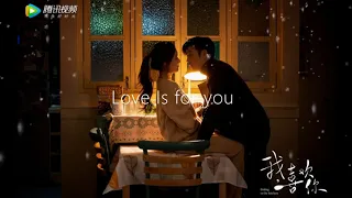 段奥娟-Love Is For You(电视剧《我，喜欢你》片头曲）『You are my everything in my life☁』（无损高音质♫）