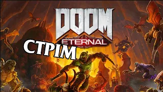 Doom Eternal - стрім-замовлення від Izotop`a. Частина 5 - останній?