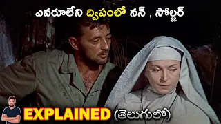 ఎవరూలేని ద్విపంలో నన్ , సోల్జర్ | Movie Explained in Telugu