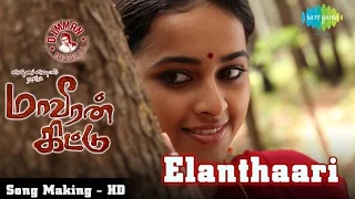 Maaveeran Kittu - Elanthaari Song Making | D.Imman | Pooja Vaidhyanath |  HD Video