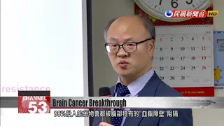 Breakthrough could double life expectancy for brain cancer patients