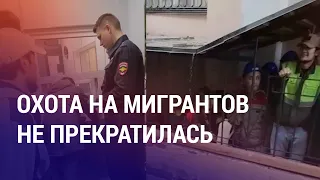 Облавы на таджикистанцев в Санкт-Петербурге: рейды, задержания и депортация | НОВОСТИ