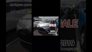 Toyota Vitz выбирают вместо Лады Гранта SALE авто в наличии