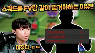 리버풀 스쿼드 맞추다가 비싼 인기 선수가 팩에서 나왔습니다!!  FC 모바일