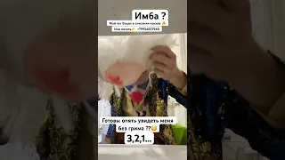 🔥Клоун А4 смыл грим??? Опять? 🤡😱 #а4 #клоуна4 #денисаниматор #shorts