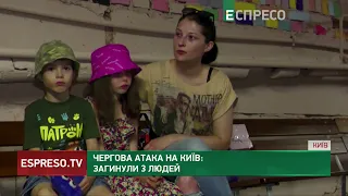 Ракетна атака по столиці: чому було ЗАЧИНЕНЕ УКРИТТЯ та хто понесе відповідальність?