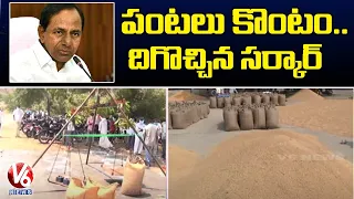 CM KCR Takes Key Decision On Paddy Procurement | Paddy Procurement Center | V6 News