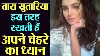 Tara Sutaria Reveals her Beauty Secret|तारा सुतारिया इस तरह से रखती हैं अपने चेहरे का ख्याल| Boldsky