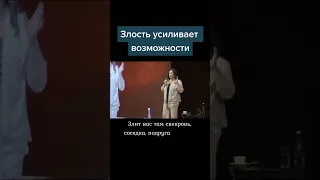 Злость усиливает возможности. Наталия Холоденко #shorts