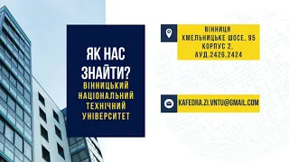 Спеціальність 125 КІБЕРБЕЗПЕКА