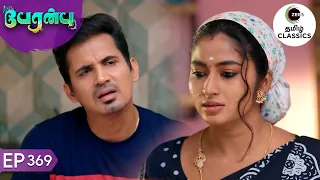 Issues between Karthik and Vanathi | Peranbu | Ep 369 | ZEE5 Tamil Classics